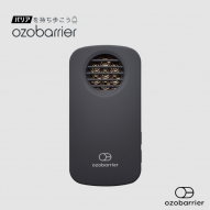 【台数限定30％オフ】小型オゾン発生器「オゾバリアモバイル」　ダークグレー
